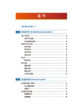 알기쉽게 풀이한 병태생리학 : 알라딘
