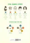오행으로 읽는 얼굴 소통 심리학 : 알라딘