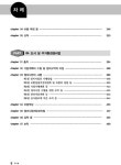 토지이용법 | 권영수.최완호 | 알라딘 토지이용법 | 권영수.최완호