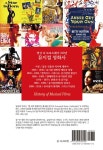 뮤지컬 영화사 | 함순용.심현성 | 알라딘 뮤지컬 영화사 | 함순용.심현성
