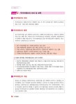알라딘: [중고] 2019 박문각 주택관리사 핵심요약집 1차 회계원리 [중고] 2019 박문각 주택관리사 핵심요약집 1차 회계원리