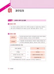 알라딘: [중고] 2019 박문각 주택관리사 핵심요약집 1차 회계원리 [중고] 2019 박문각 주택관리사 핵심요약집 1차 회계원리