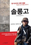 [중고] 솔롱고 | 알라딘 [중고] 솔롱고