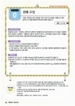 2013 백발백중 ITQ 파워포인트 2007 (무료 동영상강의 제공) | 2013 백발백중 시리즈 | 한정수.IT 연구회 | 알라딘 2013 백발백중 ITQ... 