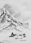 산으로 가는 길 : 알라딘