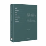 우리는 누구도 처벌하지 않았다 : 알라딘