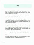 알라딘: [중고] 시험장에서 바로 써먹는 Credu OPIc 실전서 고급 [중고] 시험장에서 바로 써먹는 Credu OPIc 실전서 고급