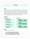 알라딘: [중고] 시험장에서 바로 써먹는 Credu OPIc 실전서 고급 [중고] 시험장에서 바로 써먹는 Credu OPIc 실전서 고급