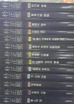 알라딘: [중고] 박정희 1-13 - 초판 [중고] 박정희 1-13 - 초판