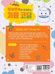 뚜루뚜루와 함께하는 처음 코딩 : EPL | 뚜루뚜루와 함께하는 처음 코딩 | 이정서 외 | 알라딘 뚜루뚜루와 함께하는 처음 코딩 : EPL | 뚜루뚜루와... 