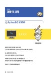 알라딘: 코딩으로 지구정복 코딩으로 지구정복