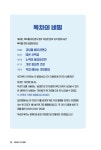 알라딘: 코딩으로 지구정복 코딩으로 지구정복