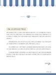 뚜루뚜루와 함께하는 처음 코딩 : 언플러그드 세트 | 뚜루뚜루와 함께하는 처음 코딩 | 이정서 외 | 알라딘 뚜루뚜루와 함께하는 처음 코딩... 