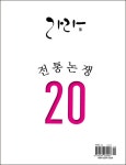 알라딘: 라라 20호 라라 20호