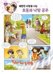 [중고] Why? 한국사 사랑 이야기 | 알라딘 [중고] Why? 한국사 사랑 이야기