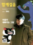 알라딘: 함께 걸음 2019.3 함께 걸음 2019.3