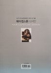 최은정 헤어 콜렉션 | [전자책] 헤어 캡스톤 디자인 | 최은정.맹유진 | 알라딘 헤어 캡스톤 디자인 | 최은정.맹유진