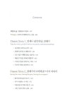 알라딘: [중고] 리처드 용재 오닐의 공감 [중고] 리처드 용재 오닐의 공감