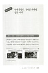 알라딘: 한국형 디지털 마케팅 한국형 디지털 마케팅