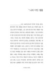 알라딘: 게으름의 경영학 게으름의 경영학