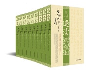 퇴계시 풀이 1~9 세트 - 전9권 : 알라딘
