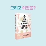 성게, 메뚜기, 불가사리가 그렇게 생긴 이유 | 모토카와 다쓰오 | 알라딘 성게, 메뚜기, 불가사리가 그렇게 생긴 이유 | 모토카와 다쓰오