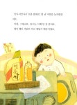 형이 형인 까닭은 | 봄볕어린이문학 12 | 선안나 | 알라딘 형이 형인 까닭은 | 봄볕어린이문학 12 | 선안나