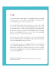 그림책과 영어독서지도 : 알라딘