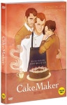 케이크메이커 | 오피르 라울 그라이저 감독, 사라 애들러 외 | 알라딘 케이크메이커 | 오피르 라울 그라이저...