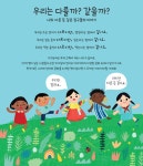 안녕! 우리나라는 처음이지? : 알라딘