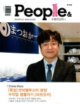 알라딘: 피플 앤 컴퍼니 People & Comppany 2019.3 피플 앤 컴퍼니 People & Comppany 2019.3