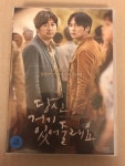 알라딘: [중고] 당신, 거기 있어줄래요 : 초회 한정판 (2disc) [중고] 당신, 거기 있어줄래요 : 초회 한정판 (2disc)