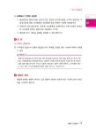 2019 박문각 주택관리사 핵심요약집 1차 민법 : 알라딘