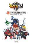 [중고] 쥬라기캅스 1 | (주)스튜디오버튼 | 알라딘 [중고] 쥬라기캅스 1 | (주)스튜디오버튼
