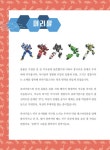 [중고] 쥬라기캅스 1 | (주)스튜디오버튼 | 알라딘 [중고] 쥬라기캅스 1 | (주)스튜디오버튼