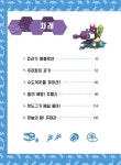 [중고] 쥬라기캅스 1 | (주)스튜디오버튼 | 알라딘 [중고] 쥬라기캅스 1 | (주)스튜디오버튼