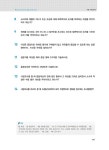 [중고] 2019 합격예감 텔레마케팅관리사 2주 벼락치기 (필기.실기 동시대비) : 알라딘