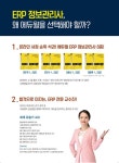 알라딘: 2019 에듀윌 ERP 정보관리사 회계 2급 2019 에듀윌 ERP 정보관리사 회계 2급