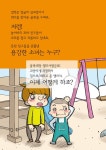 스토리로 읽는 어린이 첫 그림 영어사전 : 알라딘