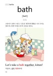 스토리로 읽는 어린이 첫 그림 영어사전 : 알라딘
