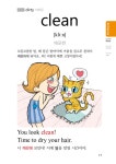 스토리로 읽는 어린이 첫 그림 영어사전 : 알라딘