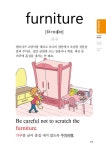 스토리로 읽는 어린이 첫 그림 영어사전 : 알라딘