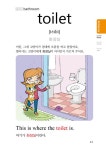 스토리로 읽는 어린이 첫 그림 영어사전 : 알라딘
