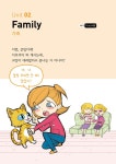 스토리로 읽는 어린이 첫 그림 영어사전 : 알라딘