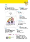스토리로 읽는 어린이 첫 그림 영어사전 : 알라딘
