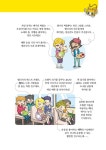 스토리로 읽는 어린이 첫 그림 영어사전 : 알라딘