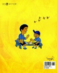 [중고] 세탁소 아저씨의 꿈 | 엄혜숙 글, 이광익 그림 | 알라딘 [중고] 세탁소 아저씨의 꿈 | 엄혜숙 글, 이광익 그림