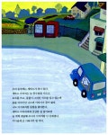 [중고] 세탁소 아저씨의 꿈 | 엄혜숙 글, 이광익 그림 | 알라딘 [중고] 세탁소 아저씨의 꿈 | 엄혜숙 글, 이광익 그림