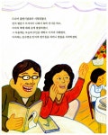 [중고] 세탁소 아저씨의 꿈 | 엄혜숙 글, 이광익 그림 | 알라딘 [중고] 세탁소 아저씨의 꿈 | 엄혜숙 글, 이광익 그림