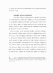 알라딘: [중고] 우리는 왜 비벼먹고 쌈 싸먹고 말아먹는가 [중고] 우리는 왜 비벼먹고 쌈 싸먹고 말아먹는가